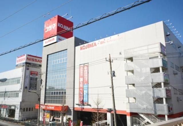 ホームセンター　コジマ×ビックカメラ足立加平店（ホームセンター）まで917m