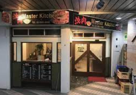 飲食店　マスターキッチン（飲食店）まで2154m