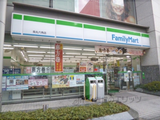 コンビニ　ファミリーマート烏丸六角店（コンビニ）まで120m