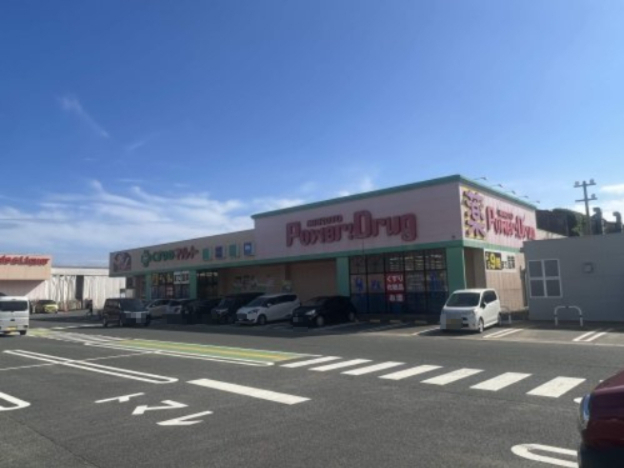 ドラックストア　マルトパワードラッグ　滑川店（ドラッグストア）まで1095m