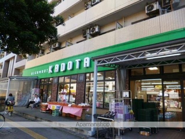 スーパー　（スーパー）ハイマートかどた（スーパー）まで766m