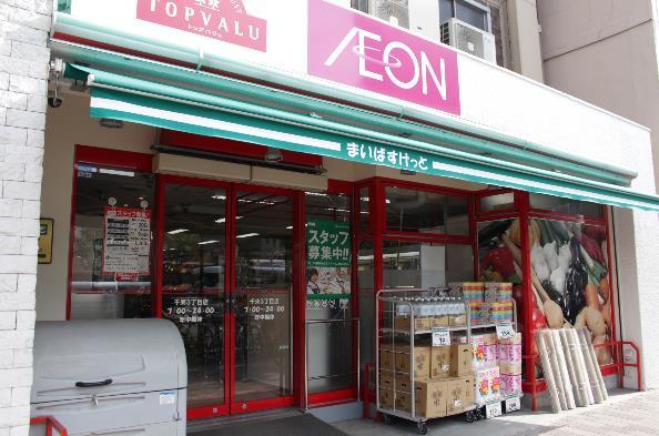 スーパー　まいばすけっと 千束3丁目店（スーパー）まで94m