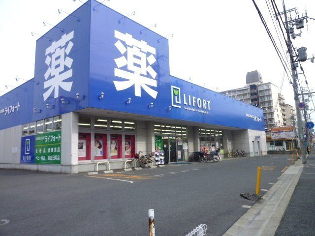 ドラックストア　ドラッグストアライフォート友井店（ドラッグストア）まで577m