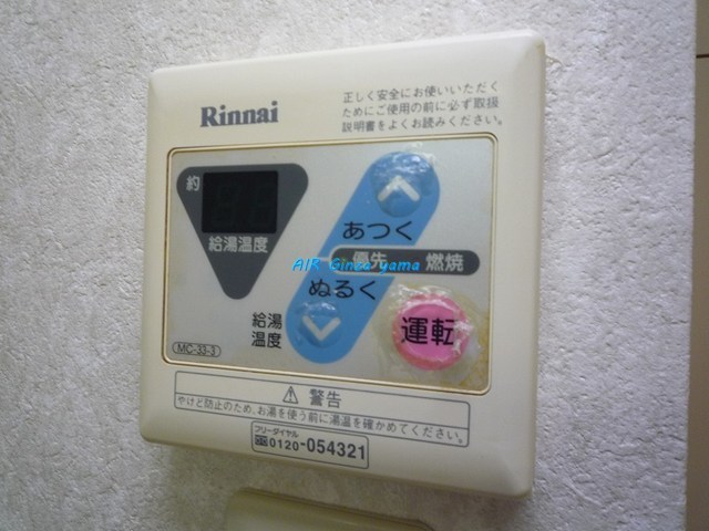 その他設備