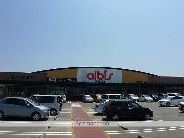 スーパー　アルビス（株）／安原中央店（スーパー）まで938m