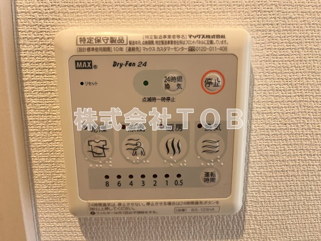 その他設備　浴室乾燥機リモコン