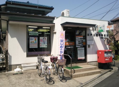 郵便局　江戸川鹿骨郵便局（郵便局）まで358m