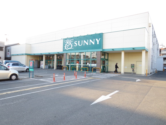スーパー　サニー日の出町店（スーパー）まで1511m