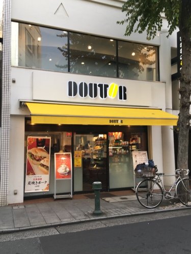 飲食店　ドトールコーヒーショップ 妙蓮寺店（飲食店）まで664m