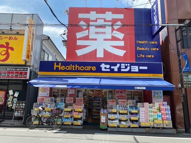 ドラックストア　ヘルスケアセイジョー 妙蓮寺店（ドラッグストア）まで698m