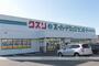 ドラックストア　クスリのサンロード豊田店（ドラッグストア）まで1000m