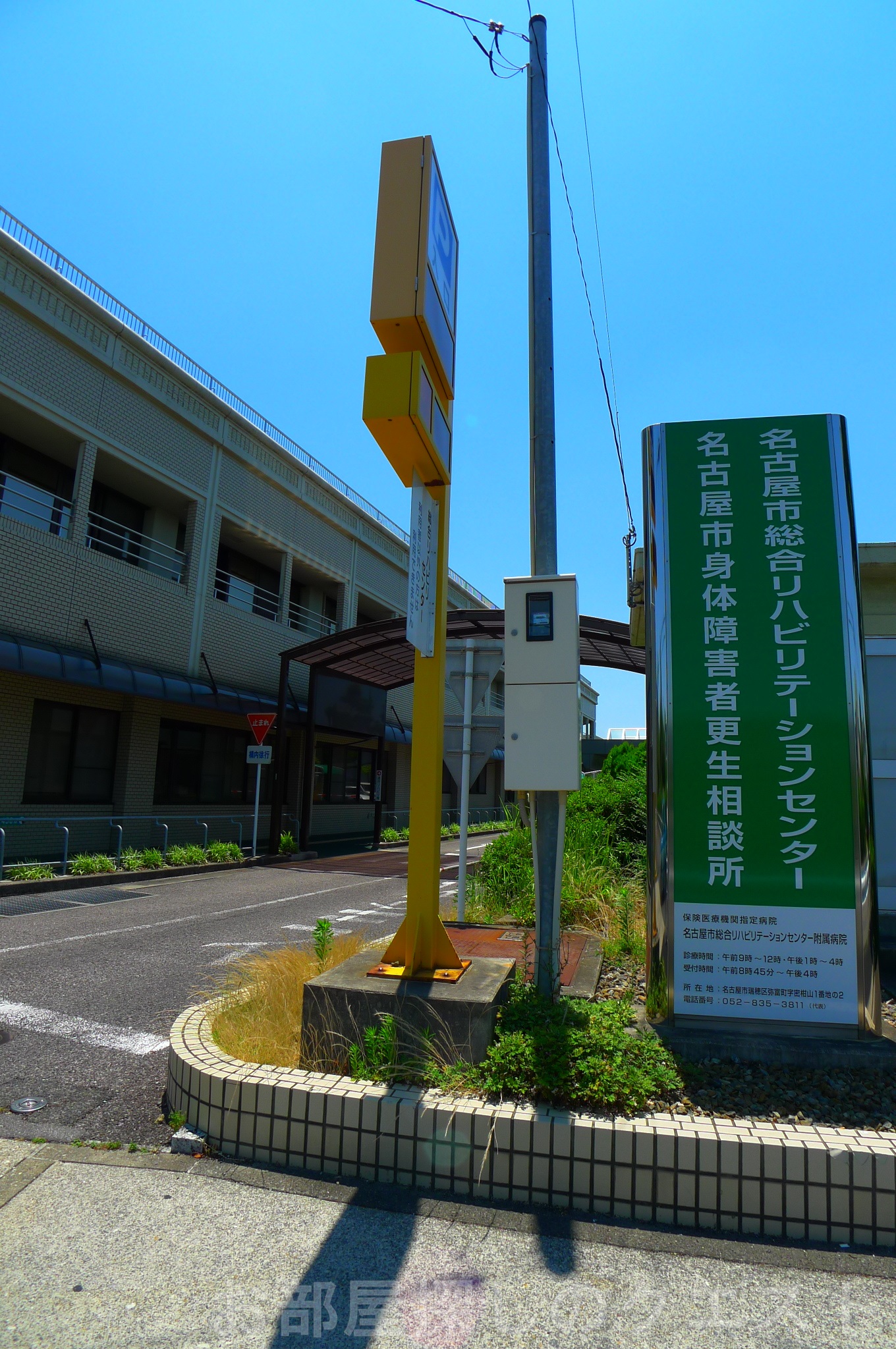 病院　名古屋市総合リハビリテーションセンター附属病院（病院）まで988m