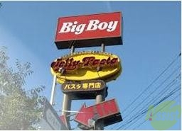 飲食店　ビッグボーイ離宮公園店（飲食店）まで345m