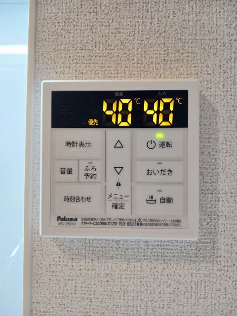 その他設備