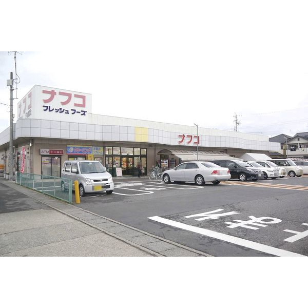 スーパー　ナフコ師勝店（スーパー）まで1170m
