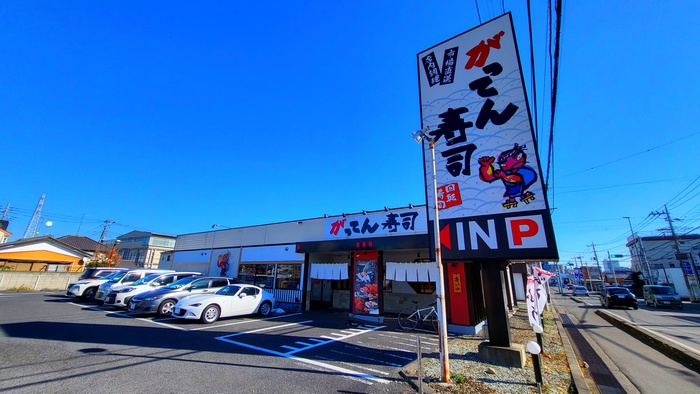 飲食店　がってん寿司（飲食店）まで446m