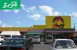 スーパー　プラザ総社店（スーパー）まで384m