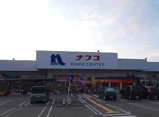 ホームセンター　ナフコ（ホームセンター）まで2400m