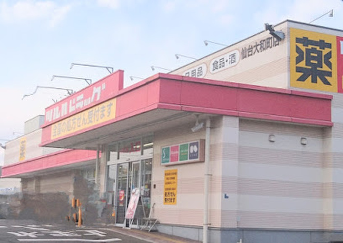 ドラックストア　ツルハドラッグ 仙台大和町店（ドラッグストア）まで600m
