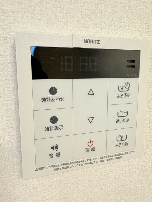 その他設備　図面と現状に相違がある場合には現状を優先