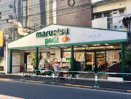 スーパー　マルエツ プチ 駒込店（スーパー）まで729m