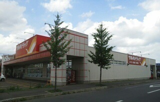 ドラックストア　ツルハドラッグ旭川２条通店（ドラッグストア）まで900m