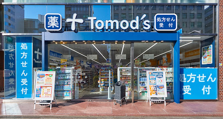 ドラックストア　トモズ 五反田店（ドラッグストア）まで1250m