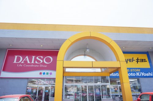 ショッピングセンター　ダイソーアピタ宇都宮店（ショッピングセンター）まで1816m