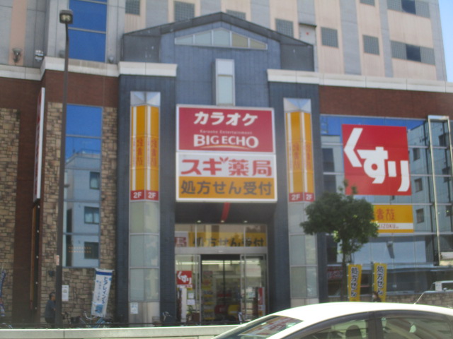 ドラックストア　スギドラッグ 玉出店（ドラッグストア）まで425m
