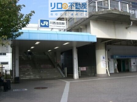 その他　川西池田駅(JR西日本 福知山線)（その他）まで1125m
