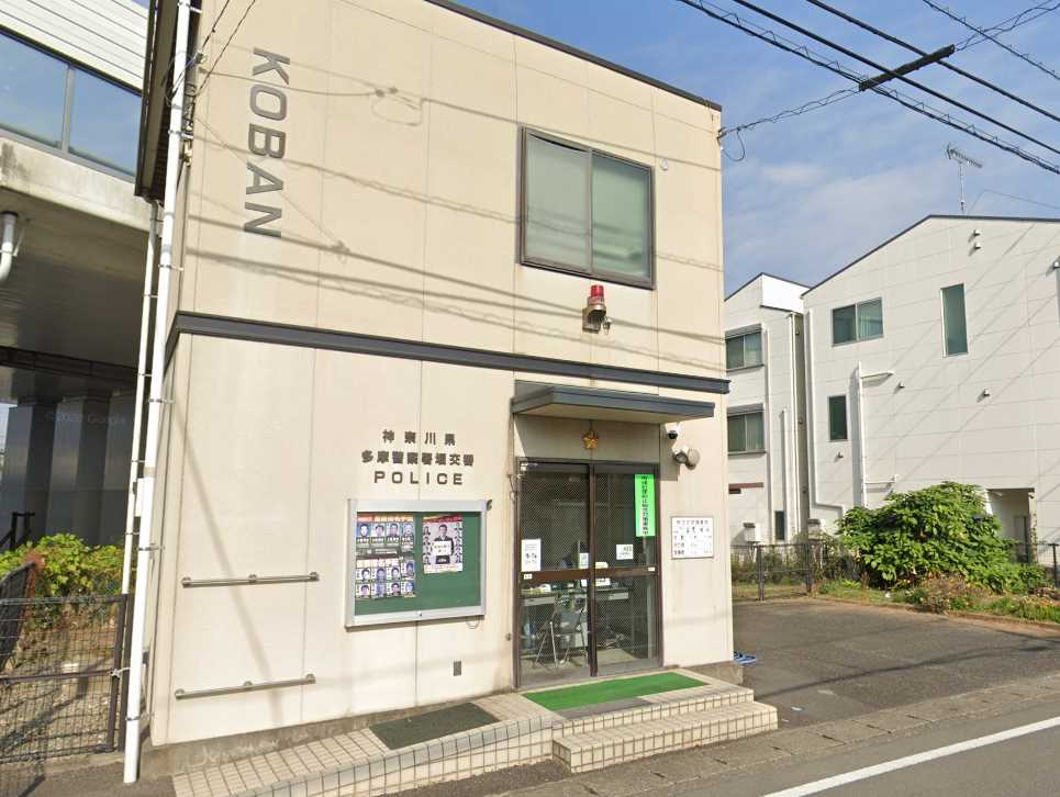警察署・交番　多摩署 堰交番（警察署・交番）まで242m