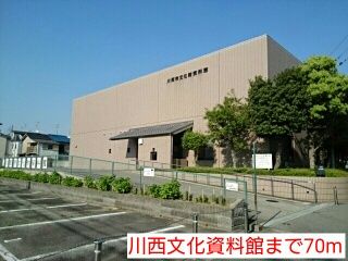 その他　川西文化資料館（その他）まで70m