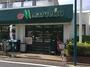 スーパー　マルエツ習志野店（スーパー）まで217m