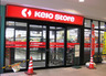 スーパー　京王ストア 府中店（スーパー）まで243m