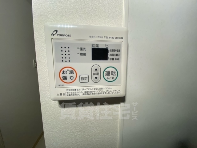 その他設備