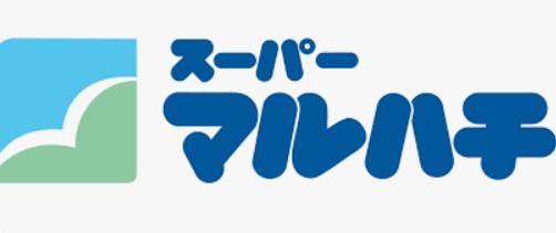 スーパー　スーパーマルハチ みてじま店（スーパー）まで824m
