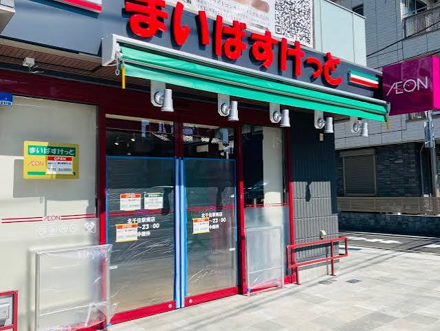 東京メトロ千代田線 北千住駅 徒歩5分 6階建 築20年の周辺写真