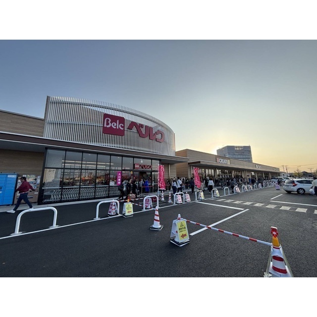 スーパー　ベルク　フォルテつくば店（スーパー）まで600m