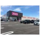 ドラックストア　ディスカウントドラッグコスモス 大広田店（ドラッグストア）まで652m