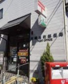 郵便局　川崎旭町郵便局（郵便局）まで491m
