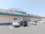 ドラックストア　クスリのアオキ新町店（ドラッグストア）まで702m