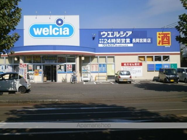 ドラックストア　ウエルシア（ドラッグストア）まで1600m