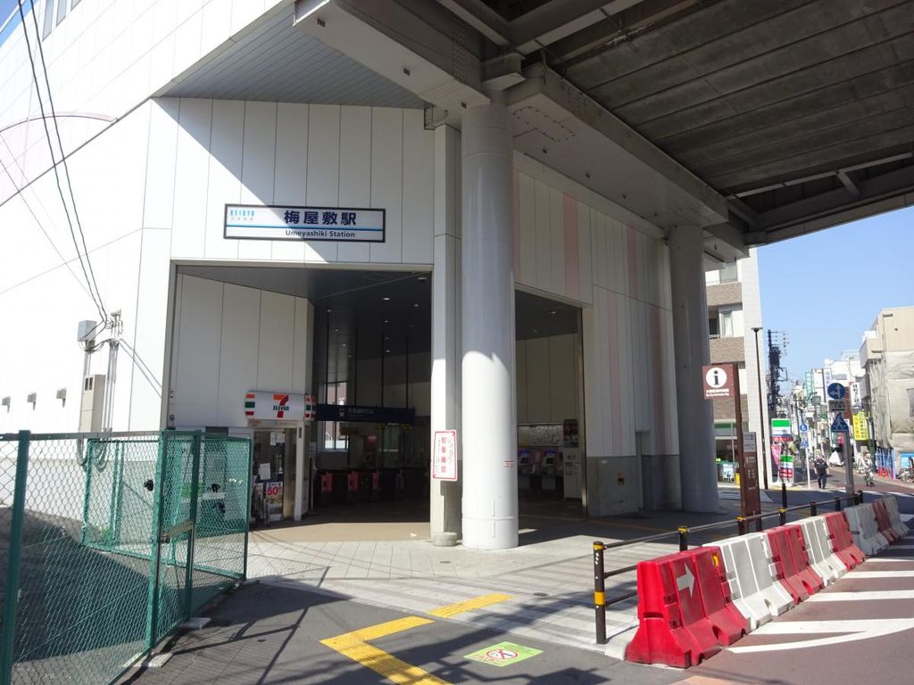 その他　梅屋敷駅(京急 本線)（その他）まで840m