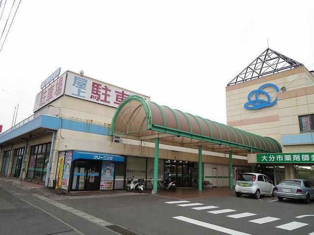 スーパー　トキハインダストリー（スーパー）まで650m