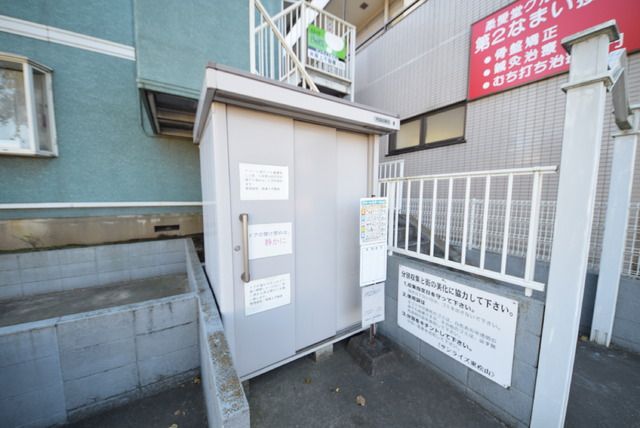 その他　ゴミ置き場（その他）まで10m