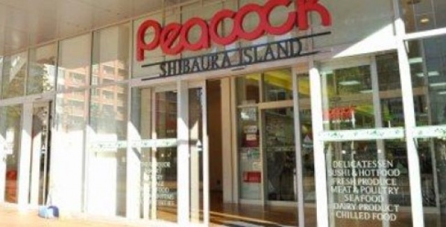 スーパー　ピーコックストア芝浦アイランド店（スーパー）まで377m