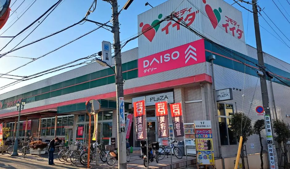 スーパー　コモディイイダ 中村橋店（スーパー）まで876m
