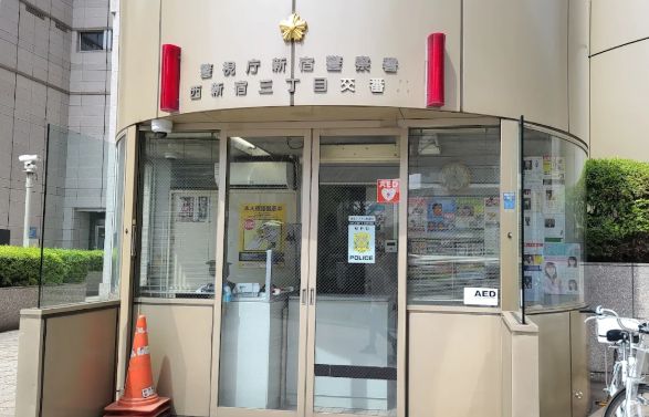 警察署・交番　西新宿三丁目交番（警察署・交番）まで1415m