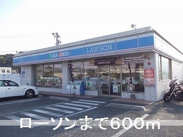 コンビニ　ローソン（コンビニ）まで600m