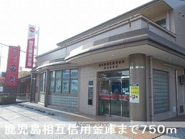 銀行　鹿児島相互信用金庫（銀行）まで750m